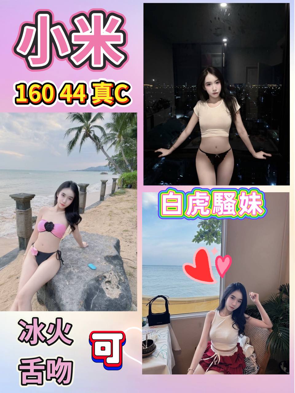 彰投 小模 依雲 170/22/36F